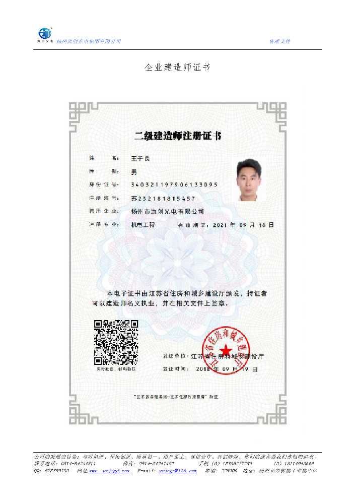 海伦市企业建造师证书